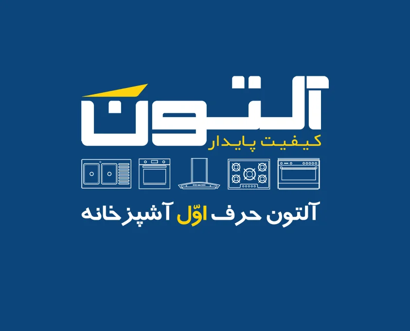 آلتون (35)