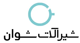 شیرآلات شوان (8)