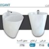 روشویی نیم پایه گلسار مدل الگانت
