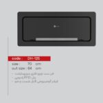 هود مخفی دنیته مدل DH-124