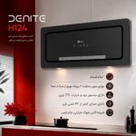 هود مخفی دنیته مدل DH-124