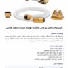 شیر توالت البرزروز مدل مارگارت سفید طلایی | 5 سال گارانتی به همراه شیلنگ