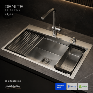 سینک باکسی دنیته مدل DS-74 Plus