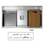 سینک باکسی کن مدل BCN304