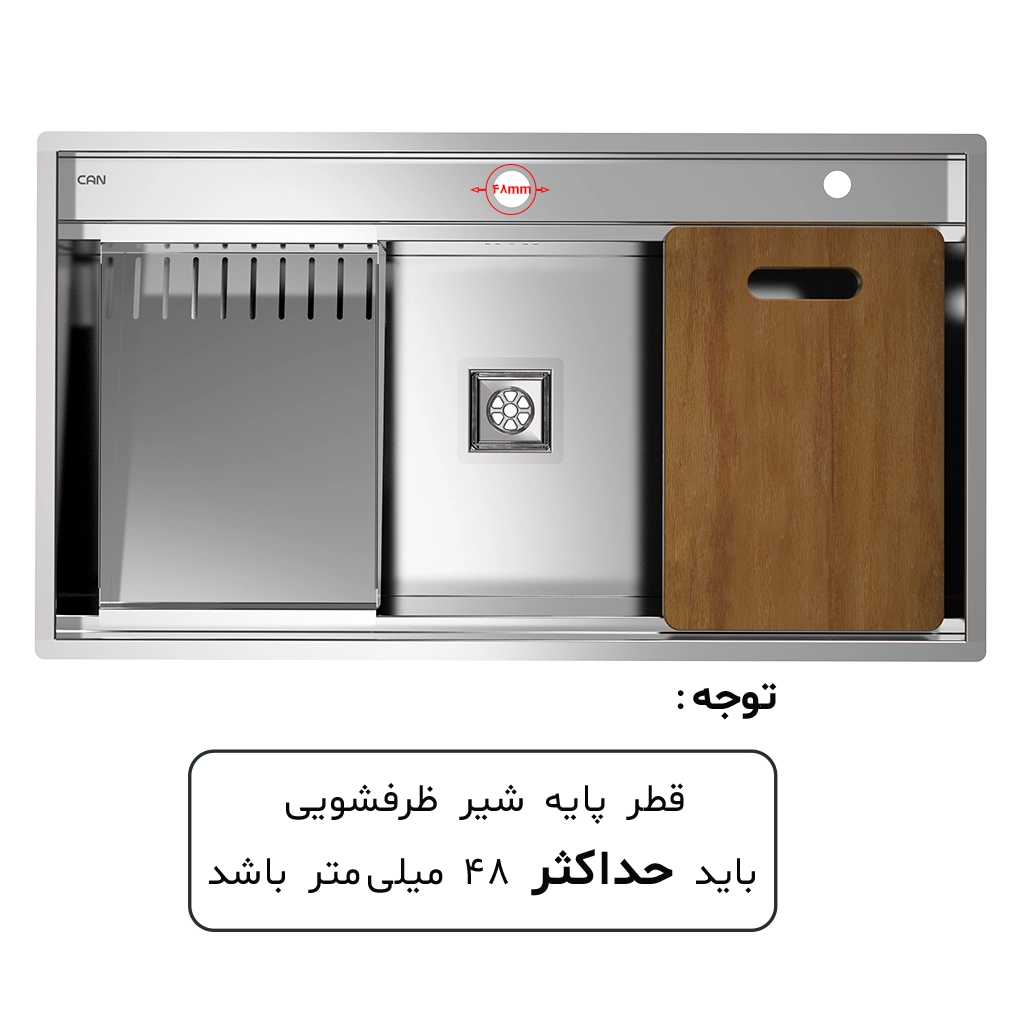سینک باکسی کن مدل BCN304