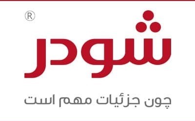شیرآلات شودر (1) 