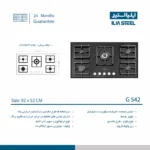 اجاق گاز رومیزی ایلیااستیل G 542