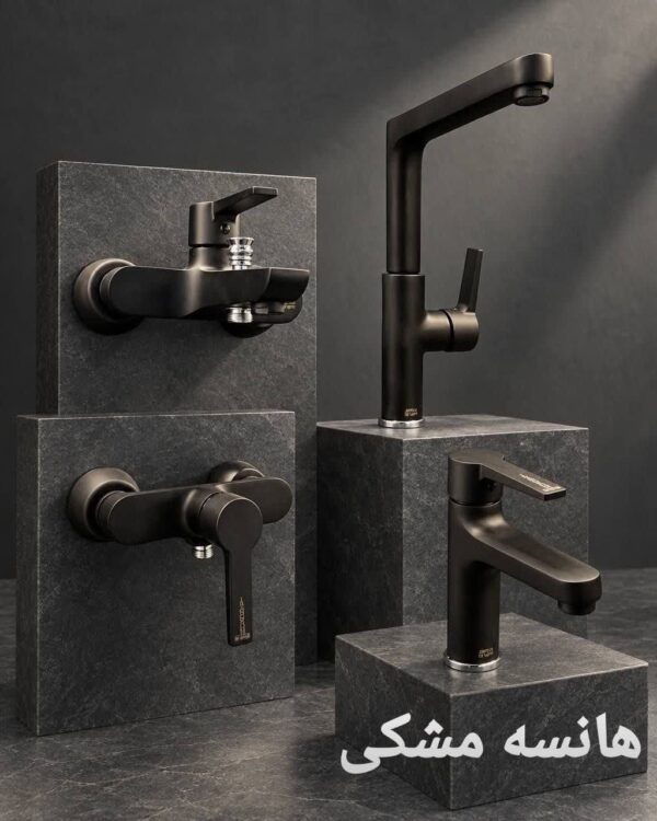 ست شیرآلات ایران گروه مدل هانسه