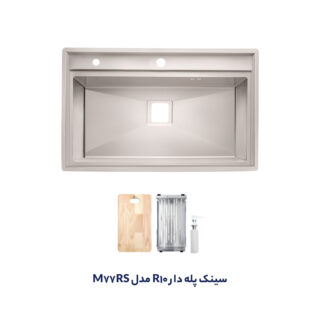 سینک باکسی متا پله دار شعاع 10 در گوشه ها M77RS