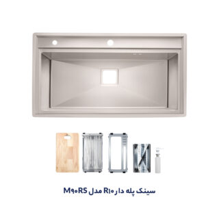 سینک باکسی پله دار متا شعاع 10 مدل M90RS تک لگن توکار