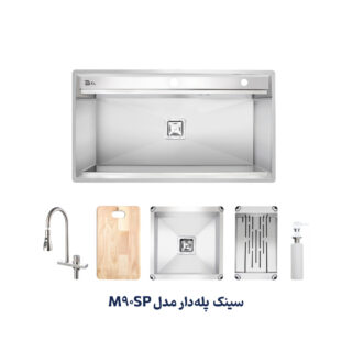 سینک ظرفشویی باکسی متا پله‌دار M90SP توکار تک لگن ۹۰ سانت با شیر آبشاری